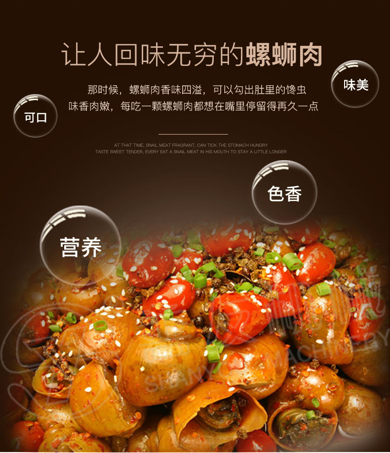 全自动剪(洗)螺机