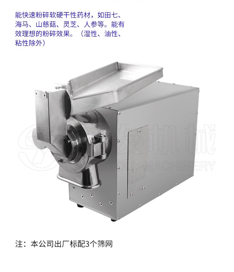 不药材粉碎机