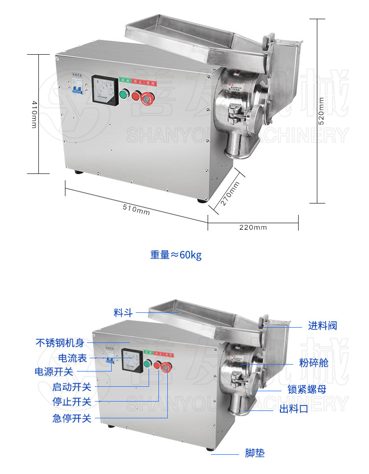 不药材粉碎机