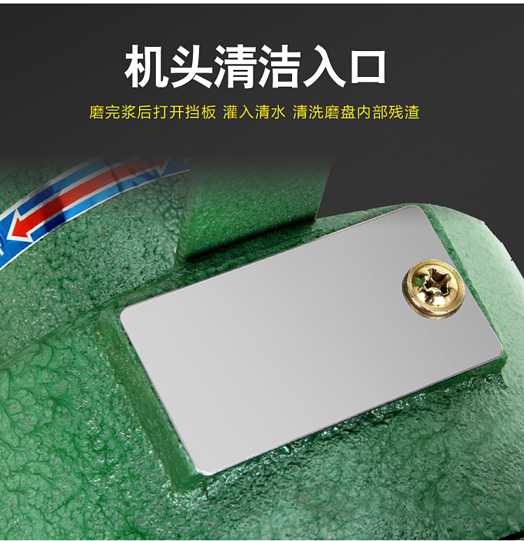 多功能磨浆机