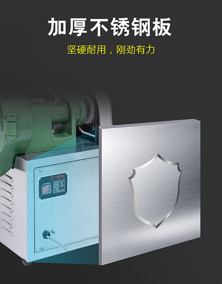 多功能磨浆机